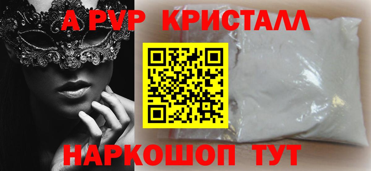 APVP крисы CK Хасавюрт