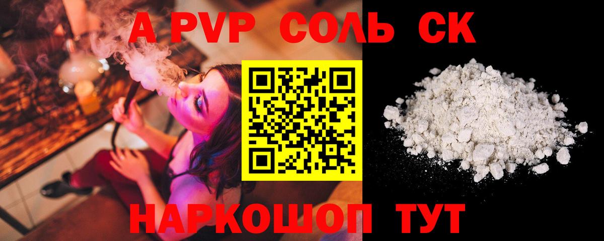 Alpha-PVP  A-PVP крисы CK  А ПВП крисы CK  Вход с VPN  Хасавюрт 