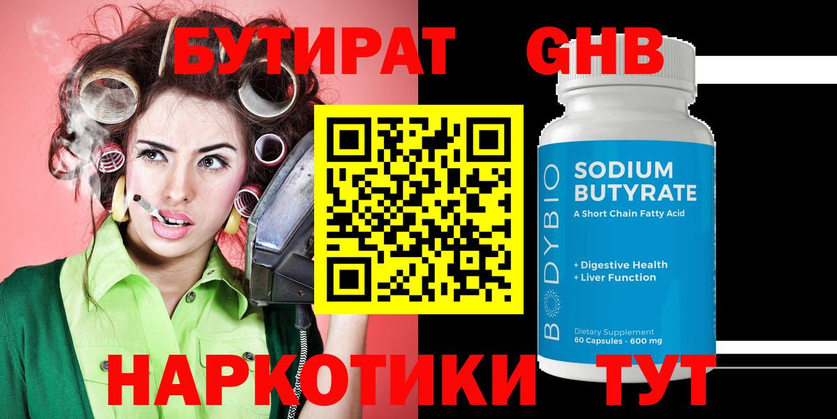 БУТИРАТ буратино Хасавюрт
