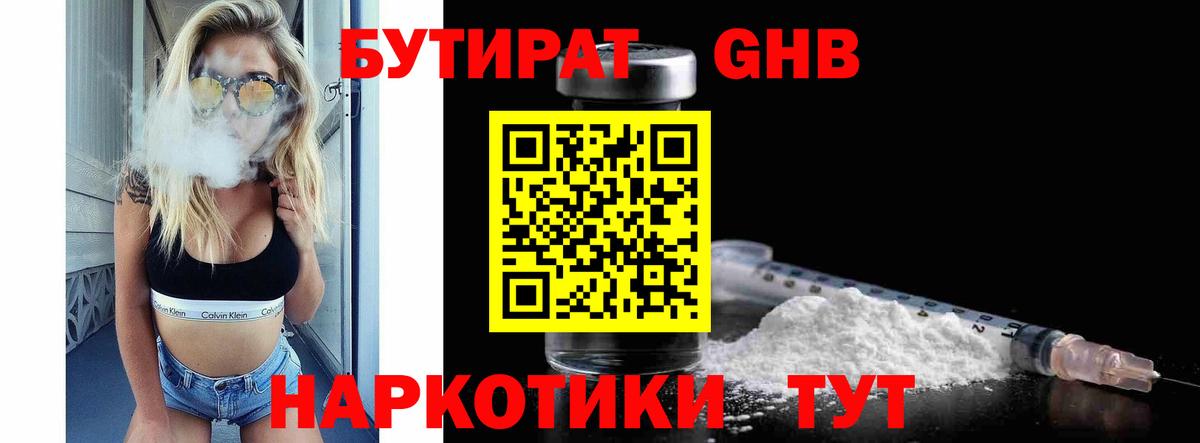 Гашиш  Меф   Вход с VPN  Вейп ТГК  Хасавюрт  Бошки Шишки  Купить наркотик 
