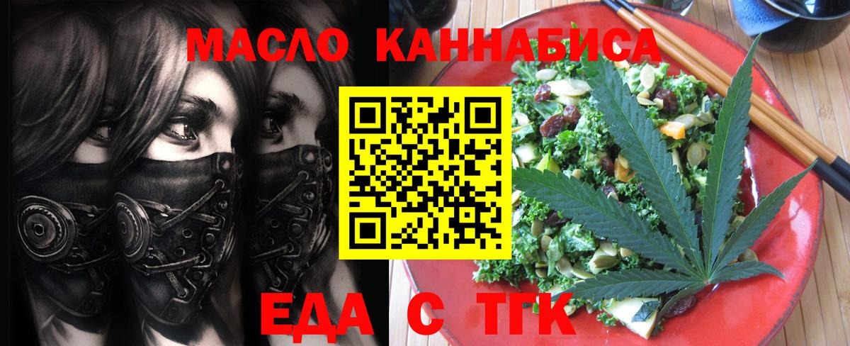 Хасавюрт  Cannafood марихуана  Вход с VPN 