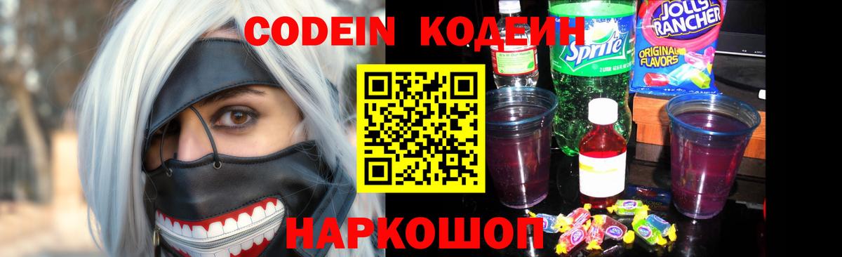 Кодеиновый сироп Lean напиток Lean (лин)  Вход с VPN  даркнет сайт  Codein напиток Lean (лин)  Хасавюрт 