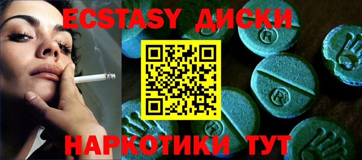 ЭКСТАЗИ 300 mg Хасавюрт