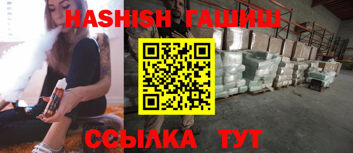 ГАШ хэш  ГАШИШ гарик  Гашиш  Вход с VPN  Хасавюрт 