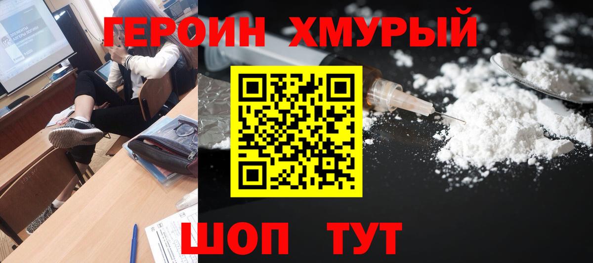 Героин  Героин белый  Вход с VPN  Хасавюрт 