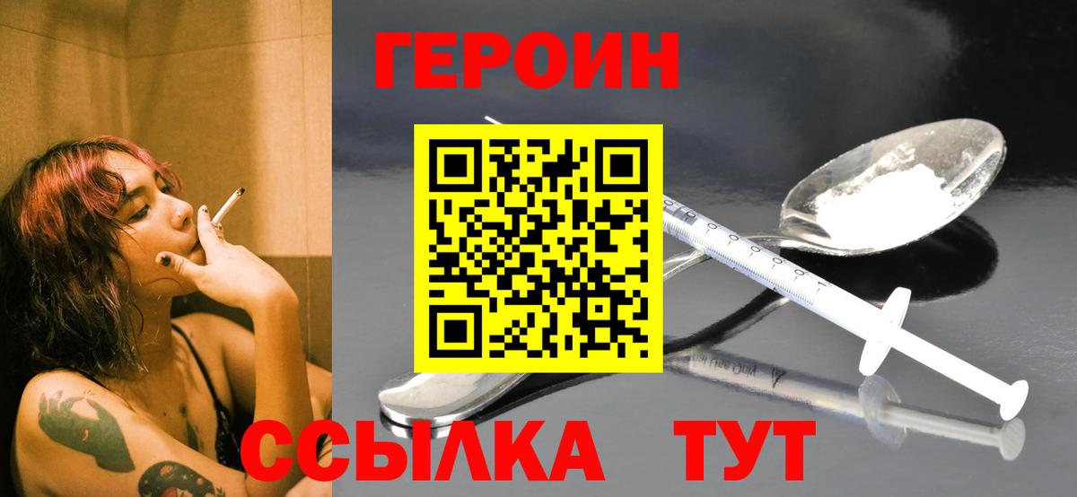 Героин Афган Хасавюрт