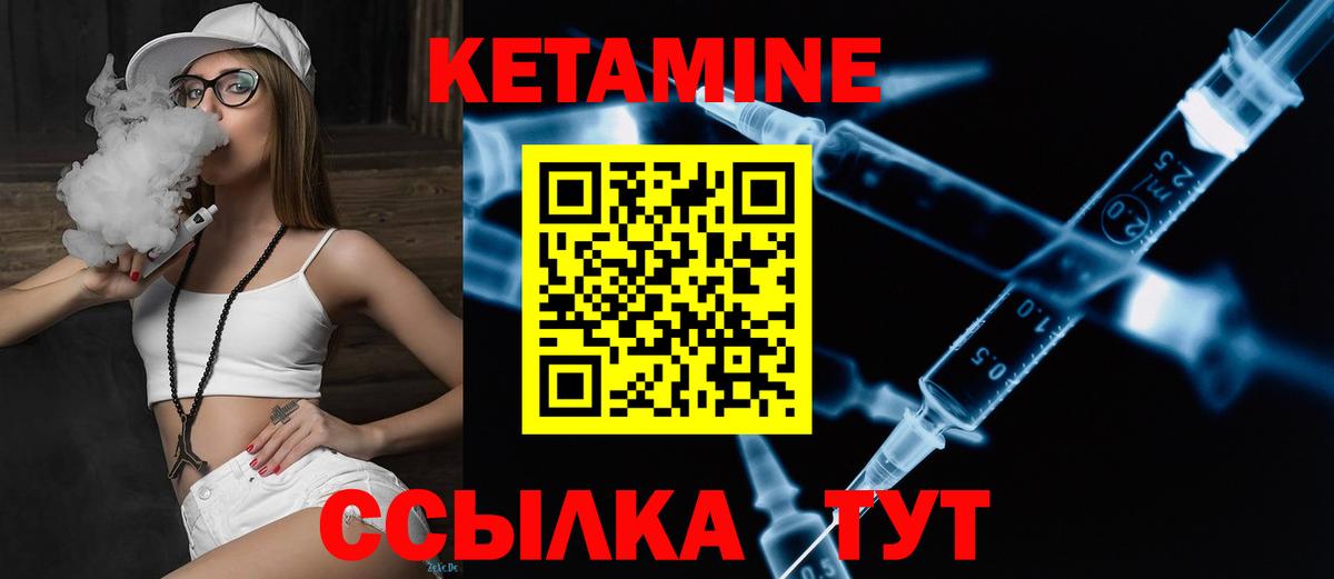 КЕТАМИН ketamine  Вход с VPN  Хасавюрт 