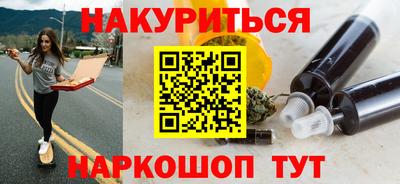 каннабис Наро-Фоминск
