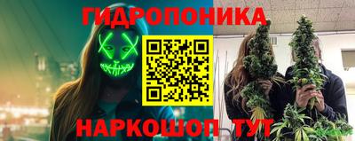 каннабис Наро-Фоминск