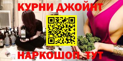 каннабис Наро-Фоминск
