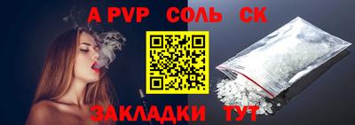 соль курить ск Нальчик