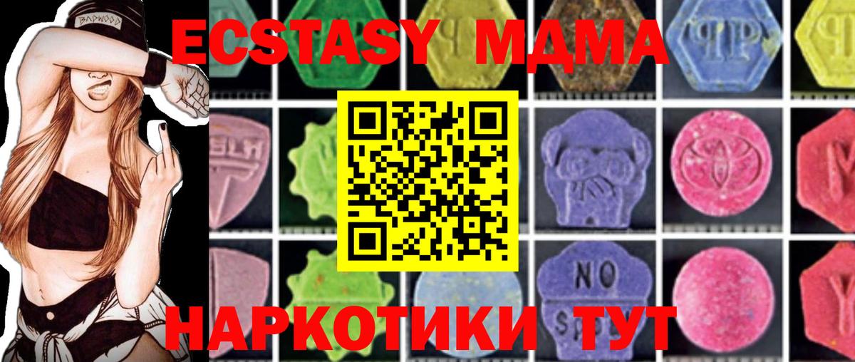 Хасавюрт  MDMA молли  Вход с VPN 