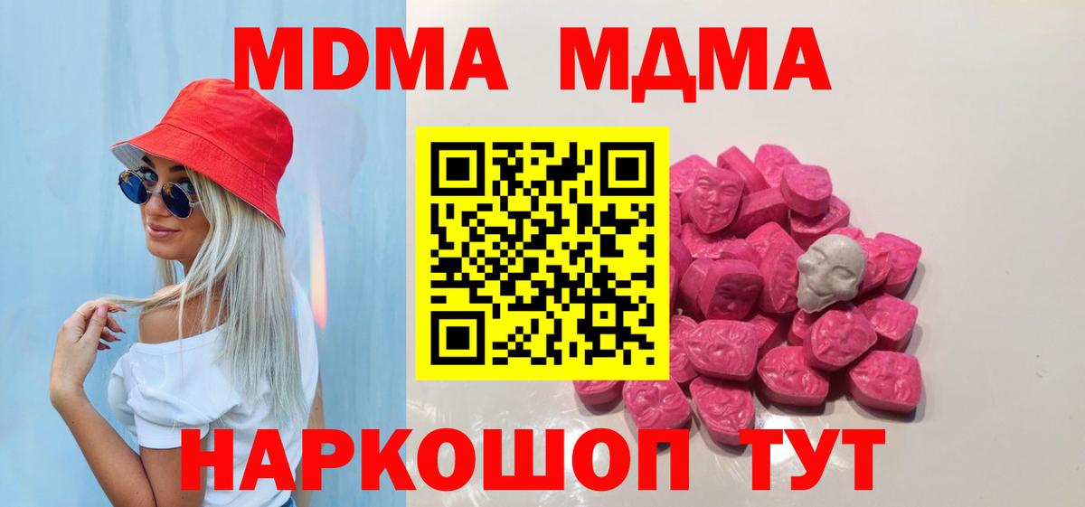 MDMA Molly Хасавюрт