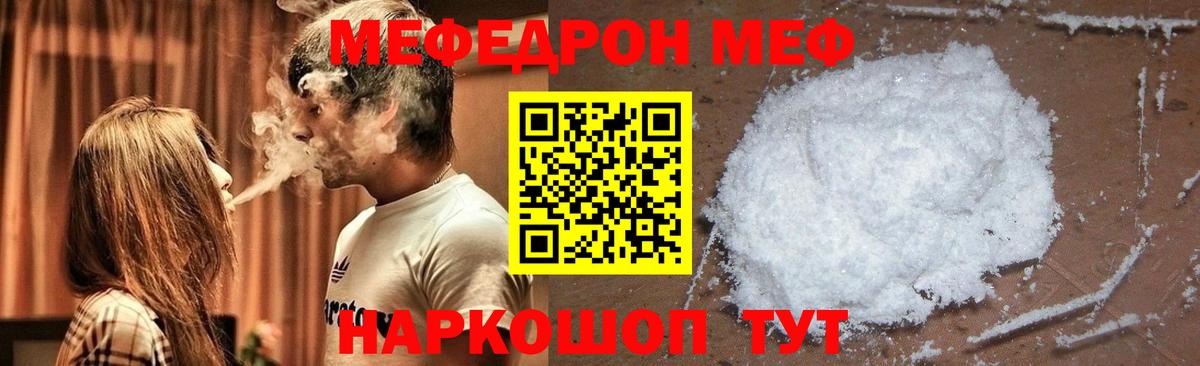 Меф мука  Меф мука  МЯУ-МЯУ  Хасавюрт  Меф  Вход с VPN 