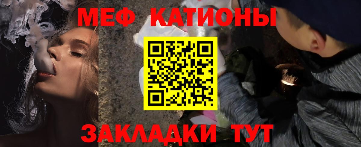 Меф мяу мяу кристаллы Хасавюрт