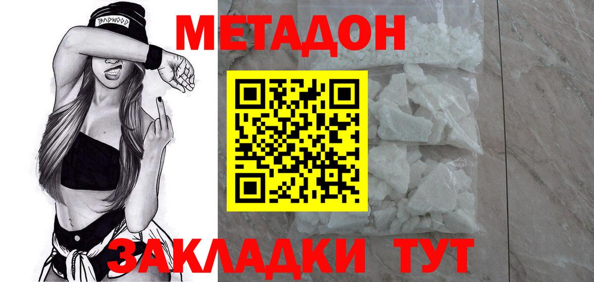 Метадон мёд Хасавюрт