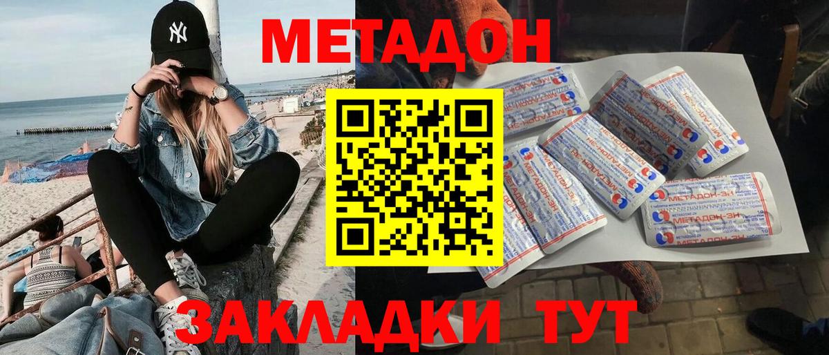 Хасавюрт  МЕТАДОН кристалл  blacksprut рабочий сайт  МЕТАДОН methadone  сайты даркнета официальный сайт  Вход с VPN 