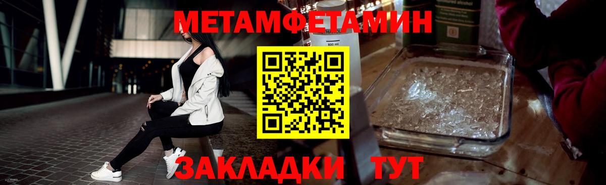 Первитин Methamphetamine  Вход с VPN  МЕТАМФЕТАМИН  Первитин Methamphetamine  Хасавюрт 