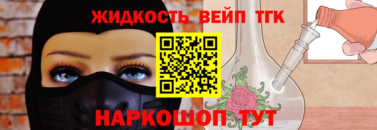 ТГК Wax Хасавюрт